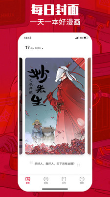 一本漫画截图0