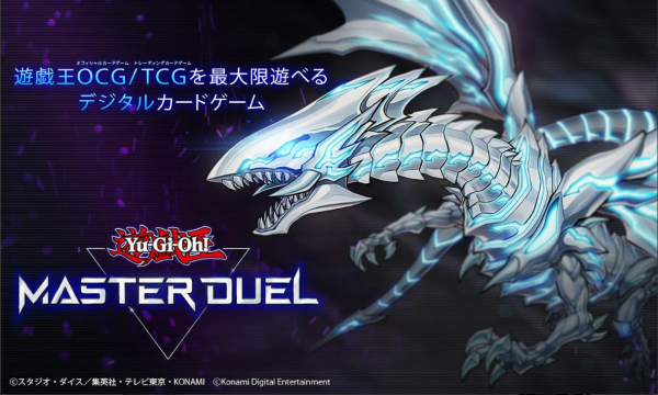 游戏王MasterDuel