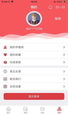锲学教育.jpg