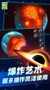 模拟星球大作战 v3.0.5