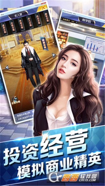 都市罗生门传奇总裁OL v1.0.1安卓版