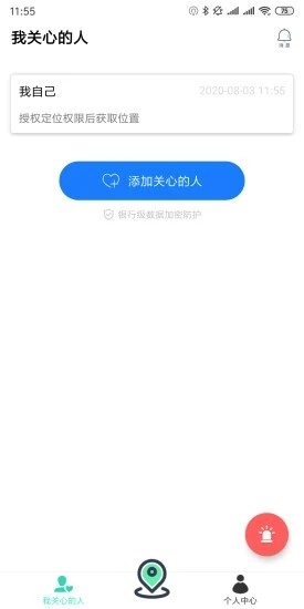 寻蜜定位