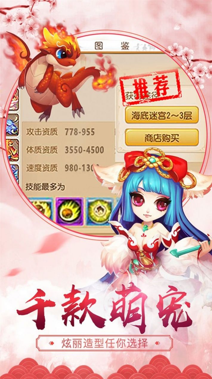 乱世仙魔劫手游官方安卓版 截图0
