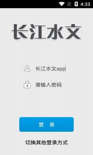 长江水文
