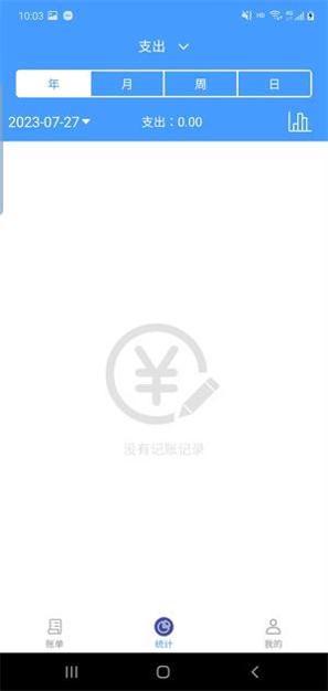 凯伦记账截图0