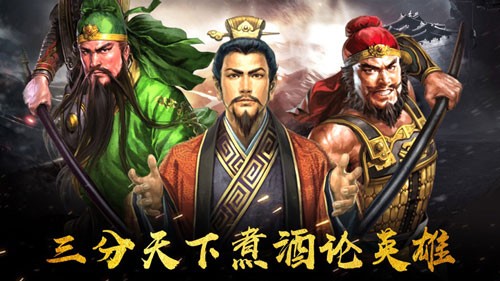三国英雄传之关公 v1.0