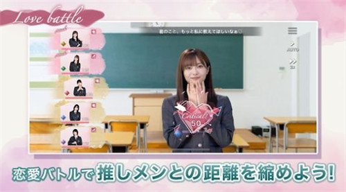 樱坂46恋恋樱坂游戏