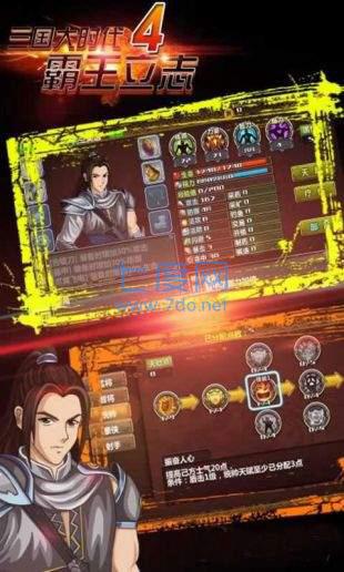 三国大时代4上帝版去狄八哥版