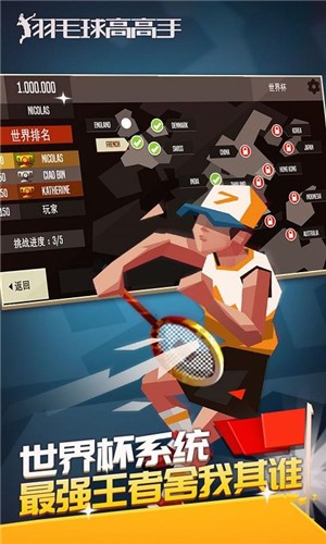 羽毛球高高手双人联机版 2021-04-16 14:07