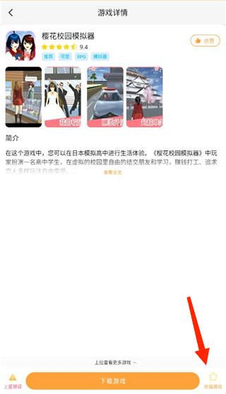 畅玩乐园正版免费