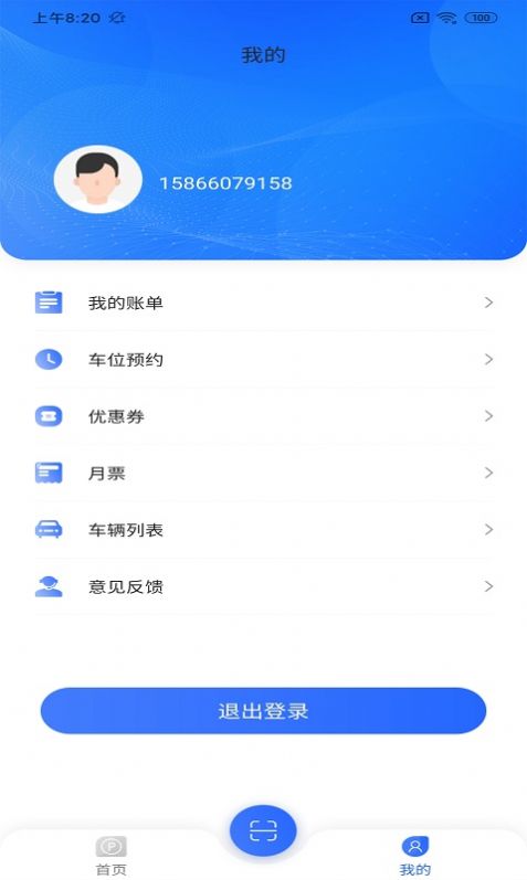 金锐智慧停车.jpg