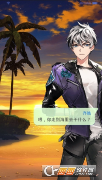 选择爱情 v1.1 安卓中文版