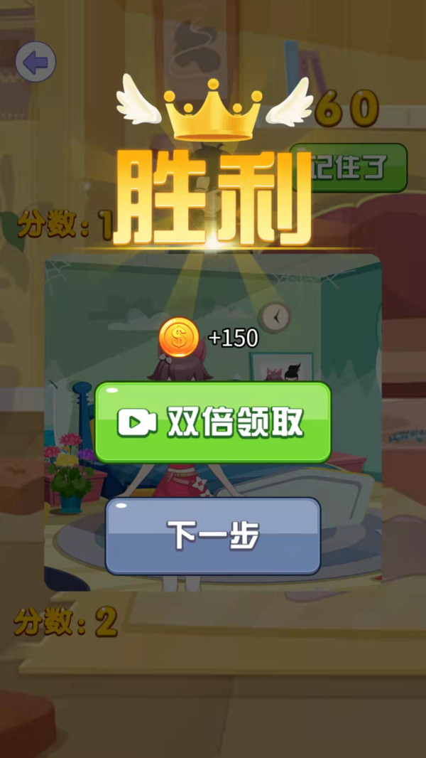 欢乐侦探游戏截图2