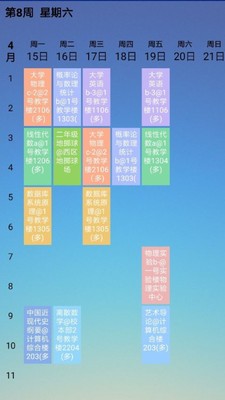 怪兽课表 2020-10-12 11:30