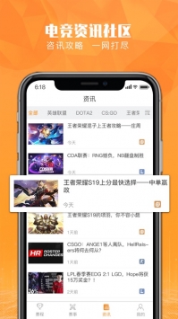 恰米电竞ios版截图1