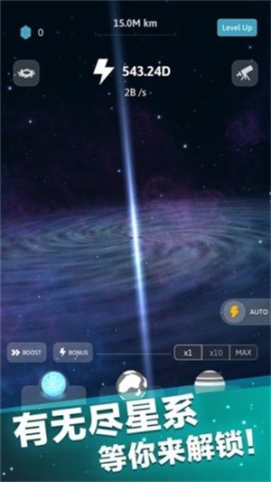 来捏个宇宙 版本：v1.0