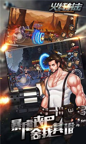 火线射击  v1.0.1