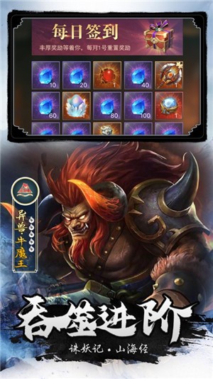 山海诛妖记截图2
