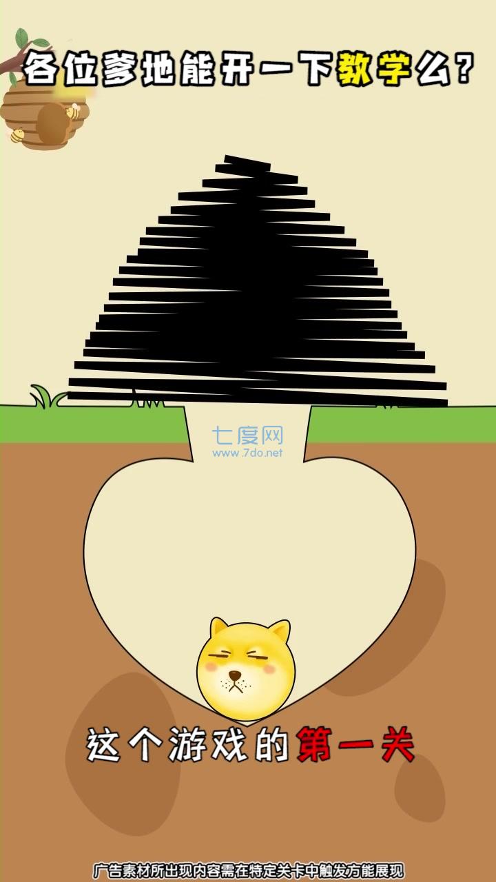 谁能比我强游戏截图1
