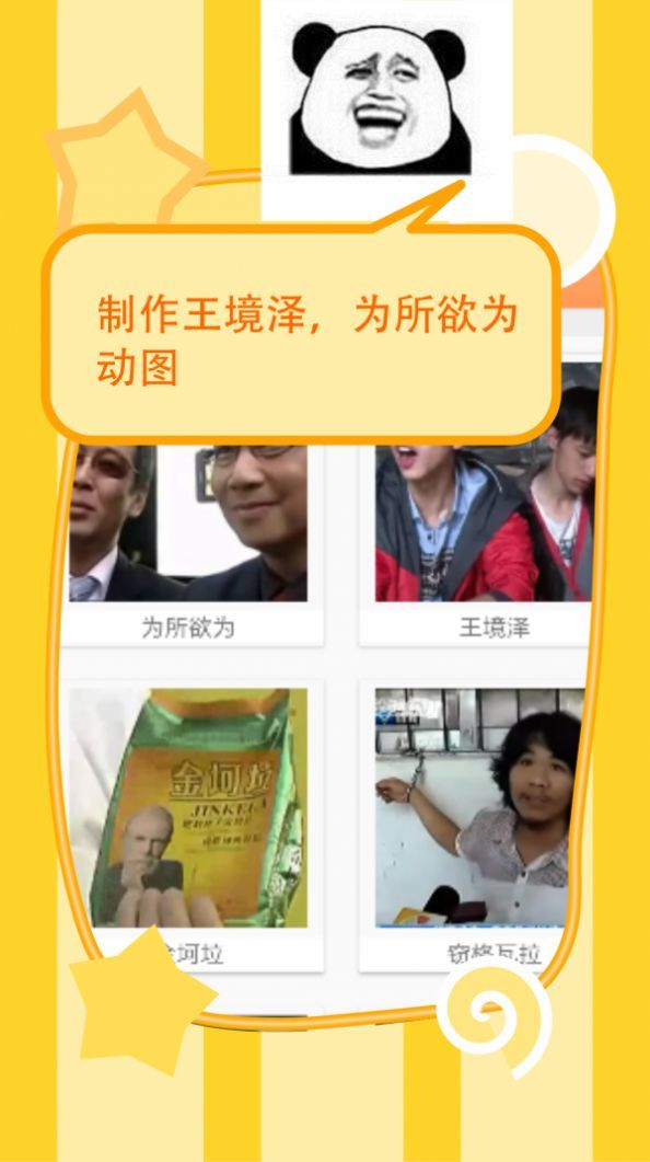 闪兔超萌