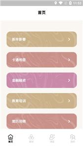 课件PPT模板制作截图2