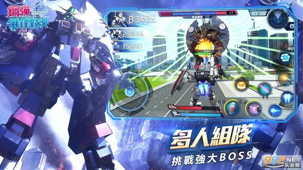 高达争锋对决台服2023 v2.3.0