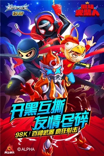 激斗火柴人魅族版截图0
