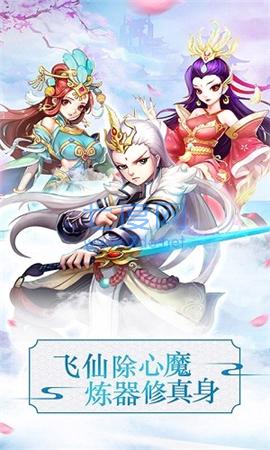 战仙奇缘百度版 v1.0.0