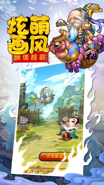 搞怪三国截图0