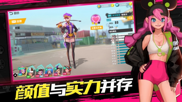 热血街头足球 v3.1.5