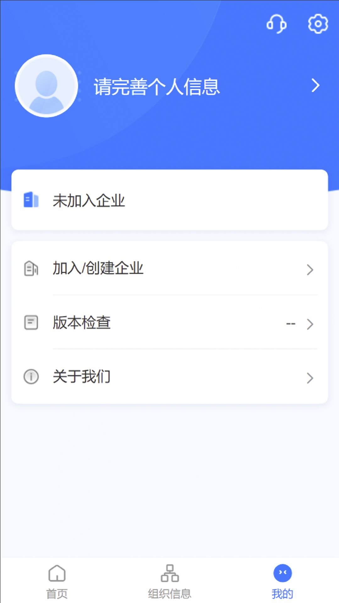 好气网运营天然气服务app安卓版图片1