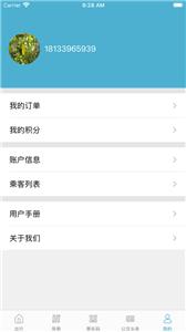 肇庆出行