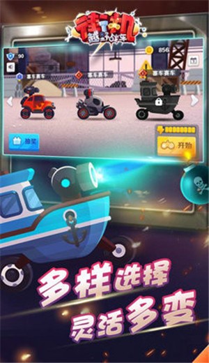 街机越野战车游戏官方版 截图0