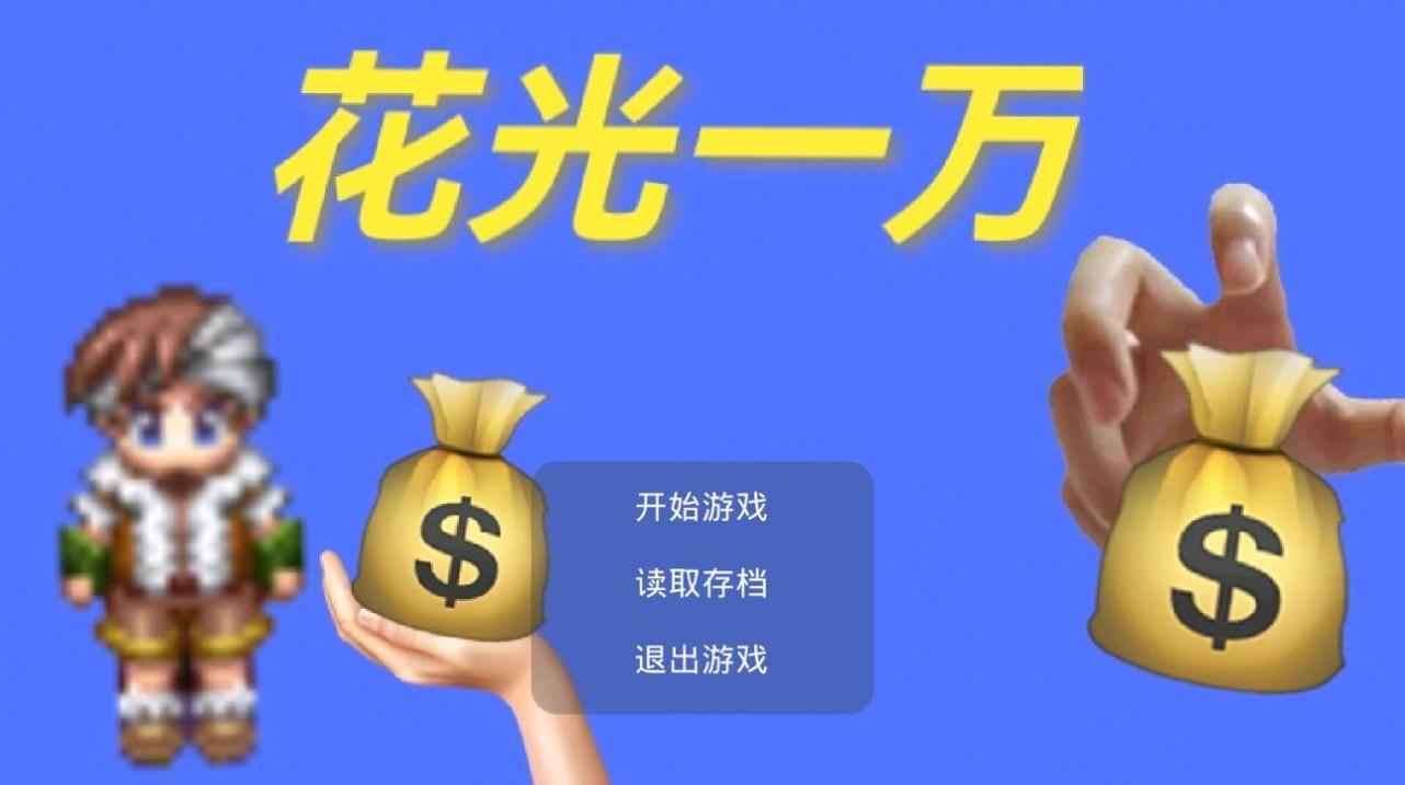 花光一万截图1