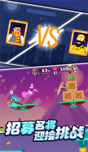 火柴人激斗英雄  v1.0.2