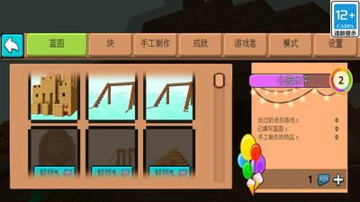 方块嘉年华截图2