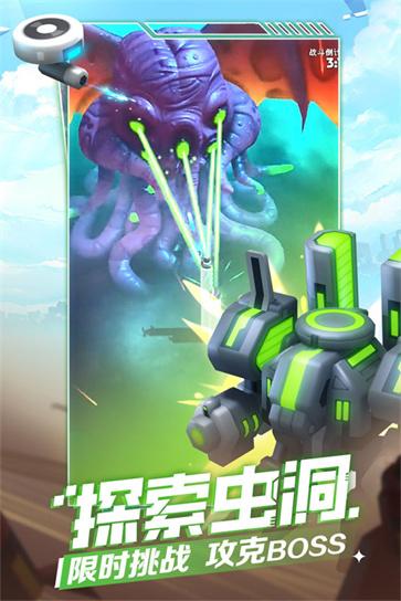 抖音走开外星人截图1