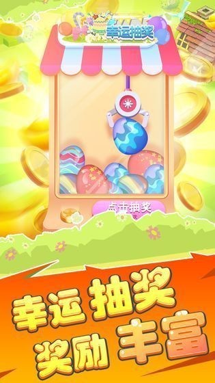 我赛猪贼溜红包版截图0