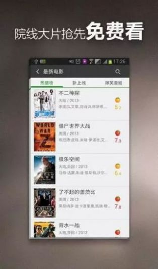 电影蜜蜂app下载安装官方2022图片1