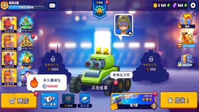 指尖战车3v3