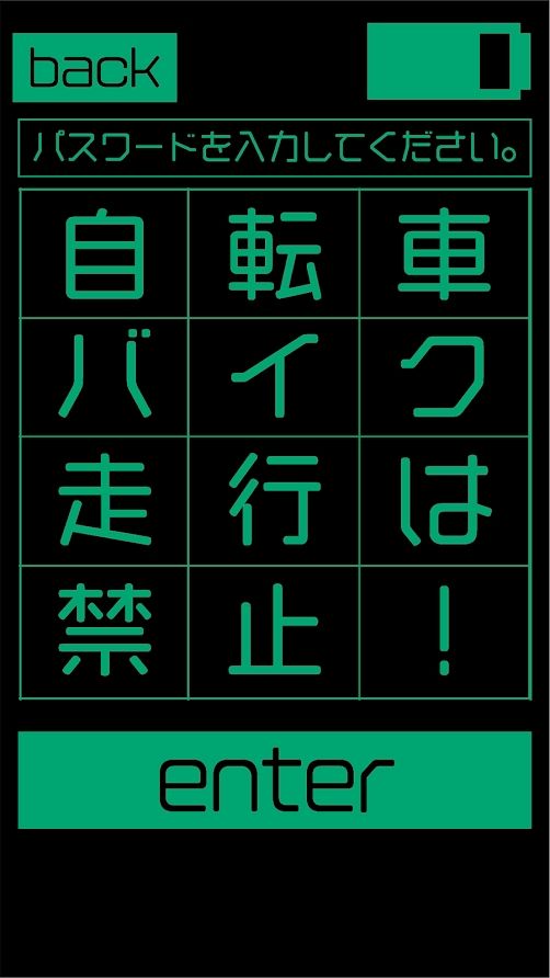 逃离网络街游戏中文手机版 截图1