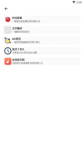 库简盒截图0