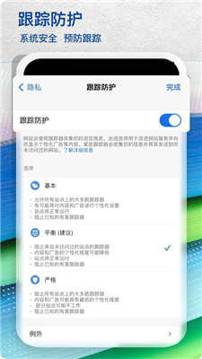 Edge浏览器截图1