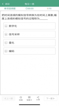升本啦ios版截图1