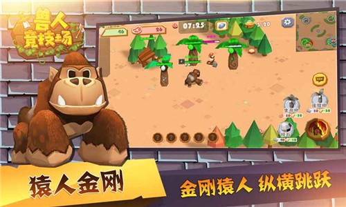 兽人竞技场正版