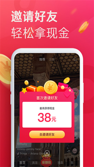 抖音极速版2022最新下载截图1
