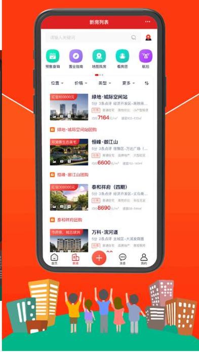 宿迁房网截图1