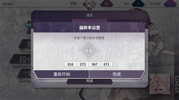 韵律源点官网版