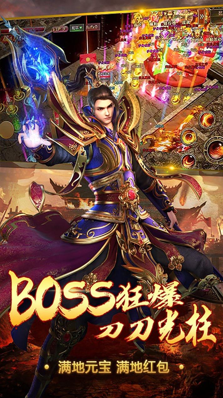 梦玩游戏风流霸业紫金传奇截图0