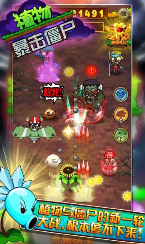 植物暴击僵尸2官方正版2021最新版图片1